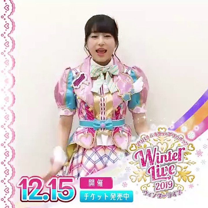 PriPara & Kiratto Pri☆Chan Winter Live 2019 - Mirai Momoyama