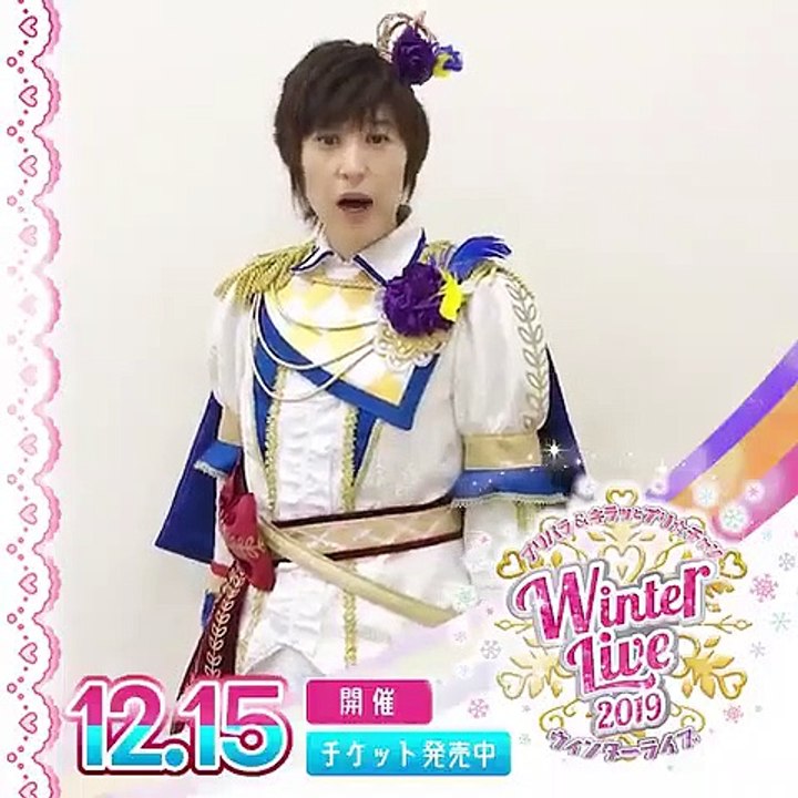 PriPara & Kiratto Pri☆Chan Winter Live 2019 - Hibiki Shikyoin