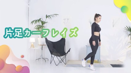 片足カーフレイズ - Minna Kenko