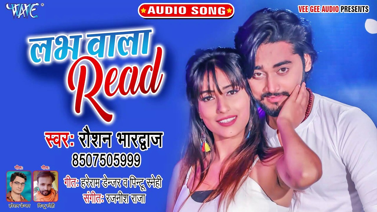 Labh Wala Read - Labh Wala Read-Roshan Bhardwaj