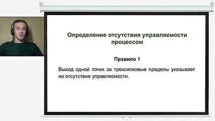 Верификация процесса  Карты Шухарта #верификацияпроцесса