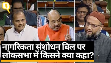 Citizenship Amendment Bill 2019: भारी विरोध के बीच लोकसभा में Amit Shah ने पेश किया बिल