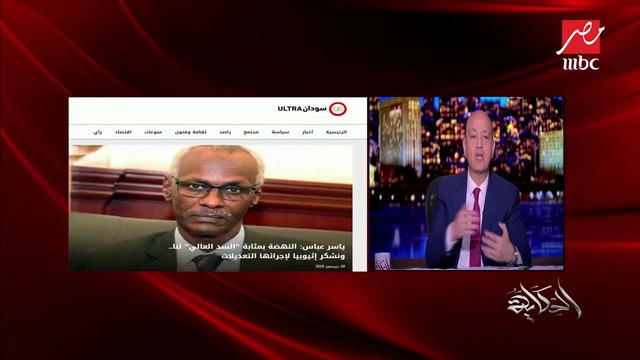 وزير الخارجية الأمريكي يلتقى سامح شكري لبحث مستجدات مفاوضات سد النهضة