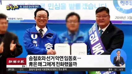 ‘송철호 앙숙’ 소환 전 靑은 왜 그에게 전화를?
