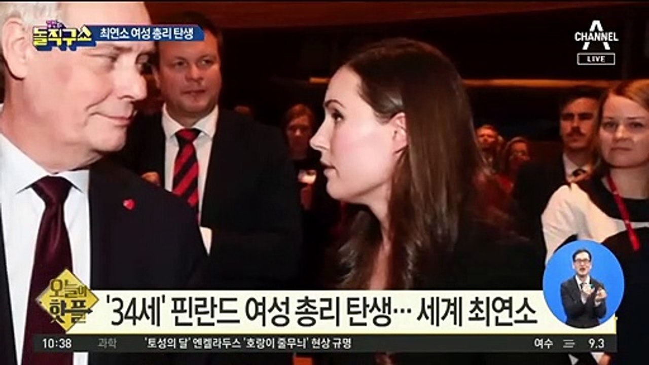 [핫플]‘34세’ 핀란드 여성 총리…세계 최연소 기록