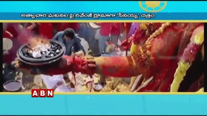 VV Vinayak's Seenayya Based On  A Burning Issue