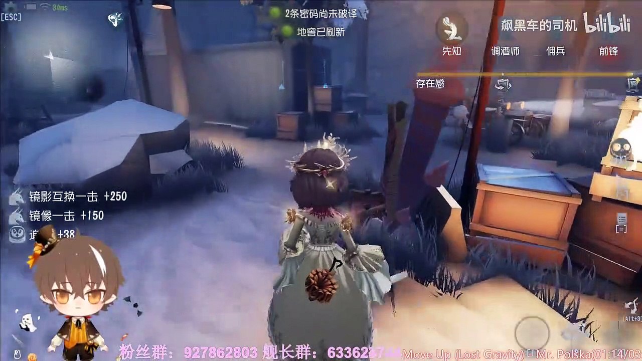 第五人格：【飙黑车的司机】瓜皮镜子送节奏，快乐开门四杀局