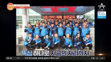 [나는 기능한국인이다] 연 매출 122억! 환경을 보호하는 김익진 대표