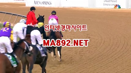 온라인경마 ma892.net  #경마커뮤니티 #온라인경마사이트 #