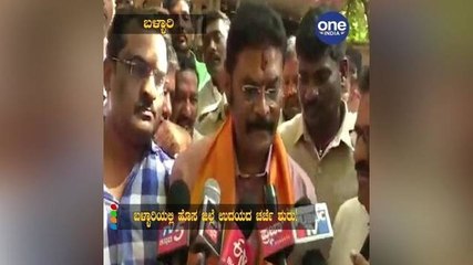 ಬಳ್ಳಾರಿಯಲ್ಲಿ ಹೊಸ ಜಿಲ್ಲೆ ಉದಯದ ಚರ್ಚೆ ಶುರು!