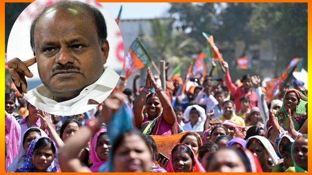 ಬೆಂಗಳೂರಿನ K R ಪುರಂ ನಲ್ಲಿ ಕುಮಾರಸ್ವಾಮಿಗೆ ತೀವ್ರ ಮುಖಭಂಗ | Oneindia Kannada