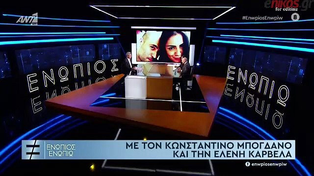 Τι είπε ο Κωνσταντίνος Μπογδάνος για τις Άγριες Μέλισσες και τον... Δούκα Σεβαστό