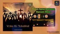 Yeshu Ki Mohabbat | येशु की मोहब्बत | Christian Gospel Songs | Worship Series Originals |