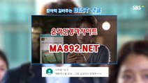 온라인경마사이트 % ma892.net % 사설경마사이트 온라인경마사이트