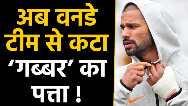 INDvsWI: Shikhar Dhawan to miss the ODI series against West Indies | वनइंडिया हिंदी