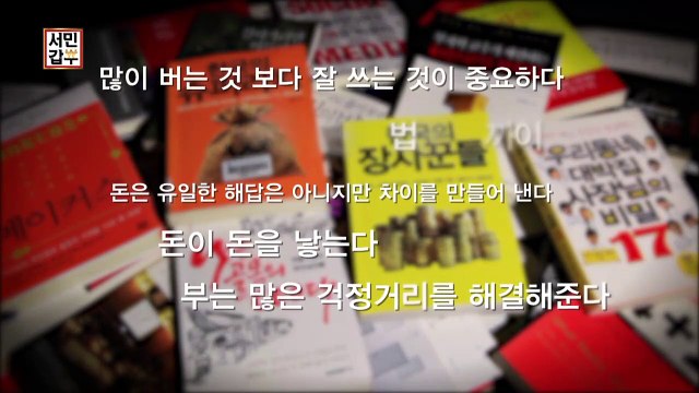 [선공개] 갓김치 하나로 연매출 30억! 갑부가 말하는 돈 벌게 해주는 돈 쓰는 법!