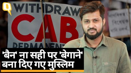 क्या है Citizenship Amendment Bill? क्यों विवाद में है? | Quint Hindi