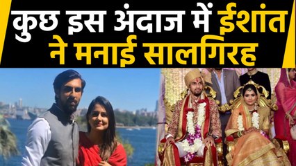 Ishant Sharma with wife Pratima celebrate third Wedding Anniversary, Watch Video | वनइंडिया हिंदी