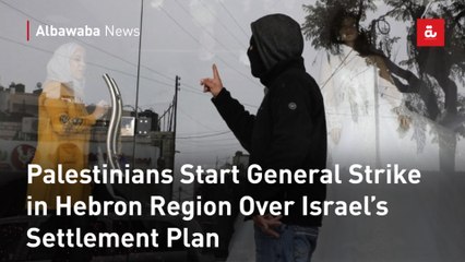 Palestinians Start General Strike in Hebron Region Over Israel’s Settlement Plan
