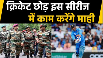 MS Dhoni might feature in TV series over Indian Army Soldiers | FilmiBeat