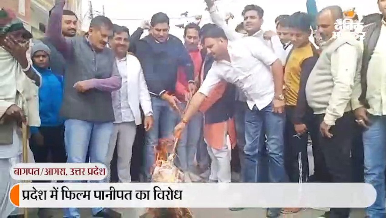 फिल्म पानीपत का विरोध