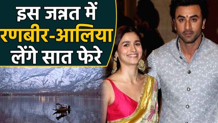 Ranbir Kapoor और Alia Bhatt अगले महीने Kashmir में लेंगे सात फेरे | वनइंडिया हिंदी