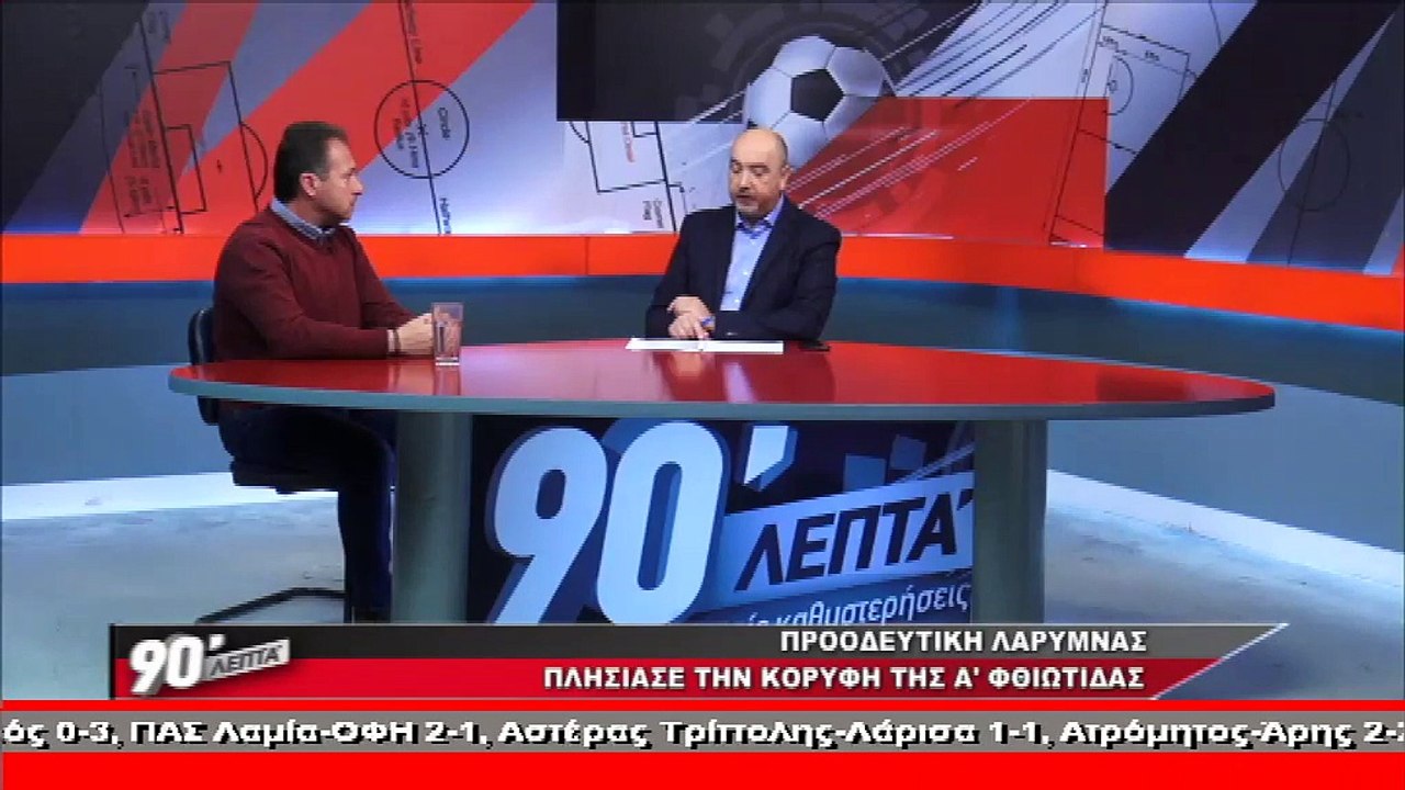 Ο Ηλίας Λιόντος στα "90 Λεπτά Χωρίς Καθυστερήσεις"