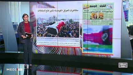 قراءة في عناوين صحف عالمية - 10/12/2019