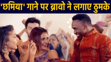 DJ Bravo and Shakti Mohan Dances for The Chamiya Song | वनइंडिया हिंदी