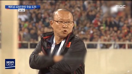오늘 밤 몰아칠 '박항서 매직'…베트남 이미 '용광로'