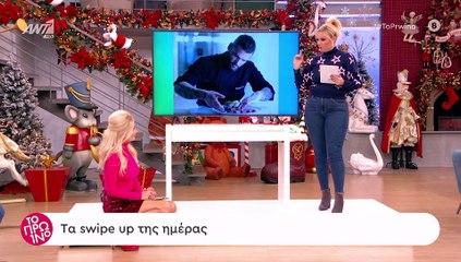 Αυτή την επανασύνδεση στην ελληνική showbiz ουδείς την περίμενε!