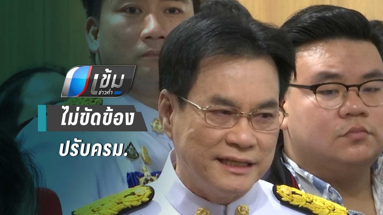 จุรินทร์ ไม่ขัดข้อง หากปรับครม.ยืนยัน ปชป. เดิน...