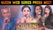 QUEEN WEB SERIES PRESSMEET | RAMYAKRISHNAN | GAUTHAM VASUDEV MENON | FILMIBEAT TAMIL