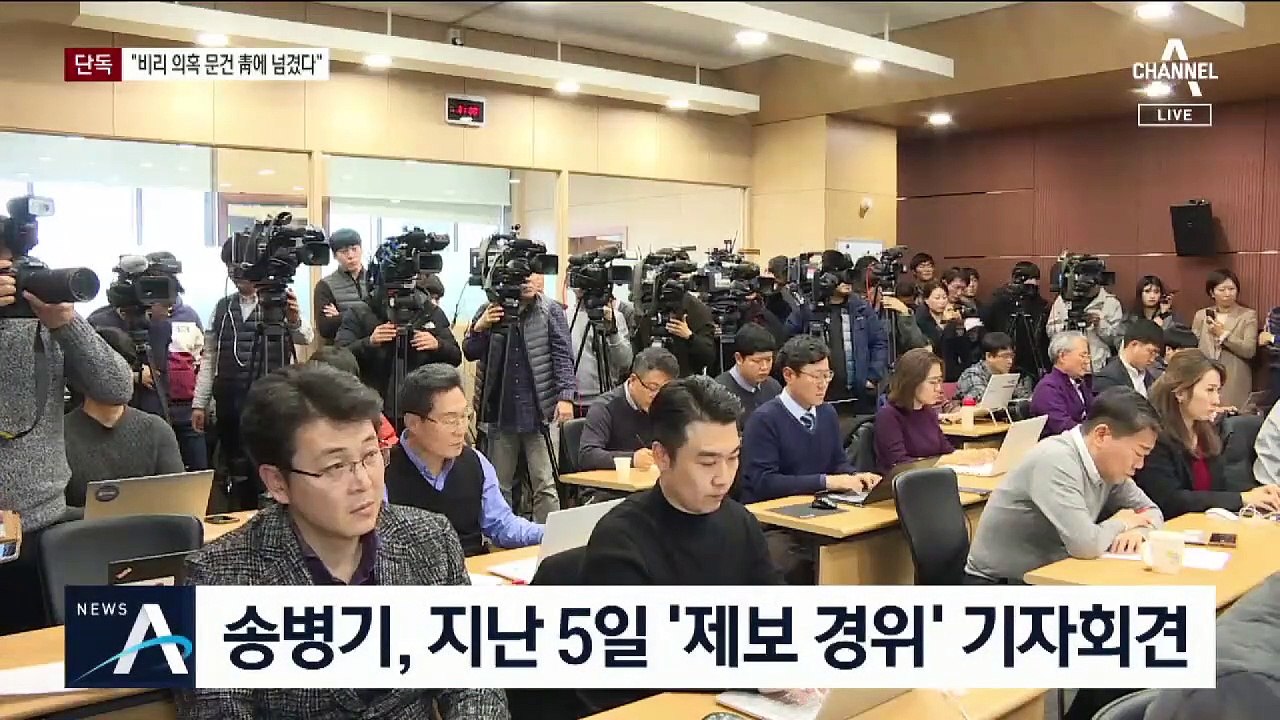 [단독]“청와대 행정관에 김기현 측근 비리 문건 제보”