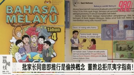 《988新闻线》：2019年12月10日