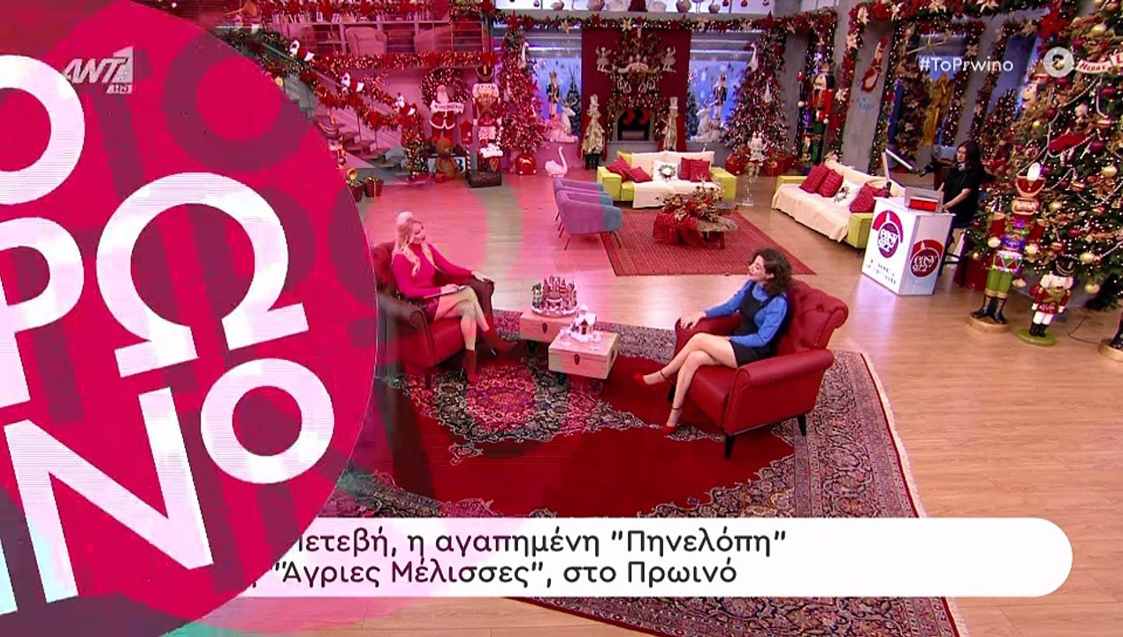 Η τηλεοπτική Πηνελόπη από τις Άγριες Μέλισσες κ...