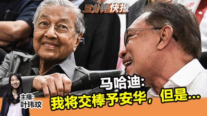 2019年12月10日《Kinitv三分钟快报》