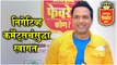 Ankush Chaudhari | निगेटिव्ह कमेंट्सचंसुद्धा स्वागत | Maharashtracha Favourite Kon | Triple Seat