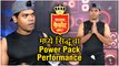 Maharashtra cha Favourite Kon? | सिद्धूचा Power Pack Performance | SIddharth Jadhav