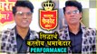 Siddharth Jadhav | सिद्धार्थ करतोय धमाकेदार Performance | Maharashtra cha Favourite Kon? 2019