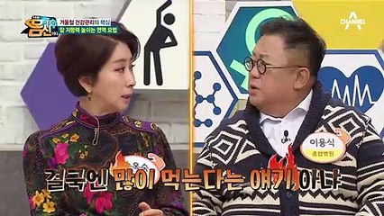 당신의 건강을 좌우한다! 내 몸을 지키는 힘 '면역'