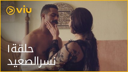 نسر الصعيد محمد رمضان - الحلقة ١ | Nesr ElSaeed - Episode 1