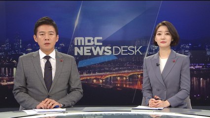 뉴스데스크 클로징