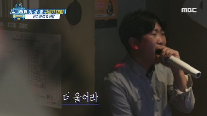 [HOT] relieve stress in a karaoke room, 편애중계 20191210