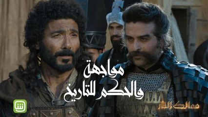 مواجهة بين #طومان_باي وسليم الأول والحكم للتاريخ ..