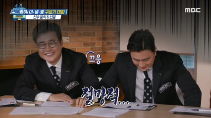 [HOT] select a team, 편애중계 20191210