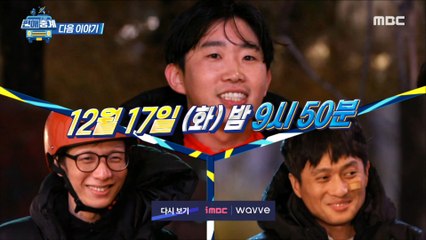 [예고] ＜이.생.망 2탄!!＞ Preview 편애중계 20191217
