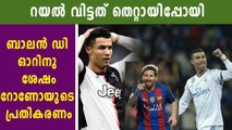 Cristiano Ronaldo 'regrets' leaving Real Madrid and makes Ballon d'Or claim | Oneindia Malayalam