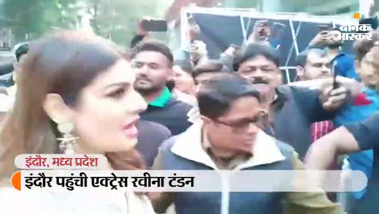 एक्ट्रेस रवीना टंडन ने इंदौर की स्वच्छता की तार...