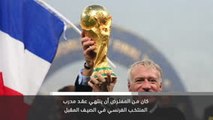 خبر عاجل: ديشامب يوافق على تمديد عقده مع المنتخب الفرنسي